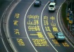 Which way???