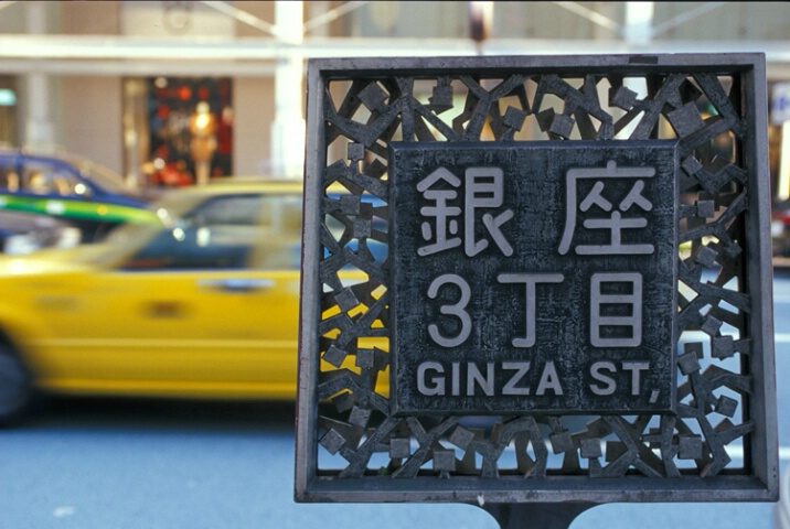 Ginza Sign and Cab