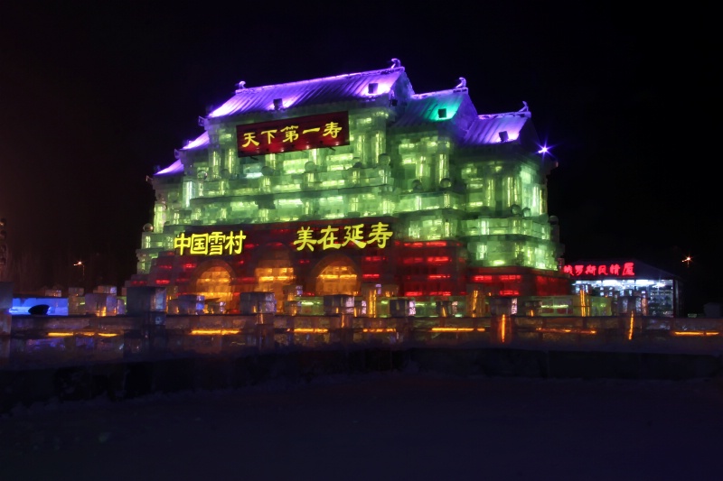 Harbin Ice Palace                         477 - ID: 11589357 © DEBORAH thompson